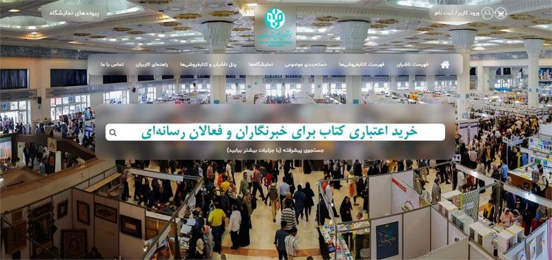 به خبرنگاران و اهالی رسانه