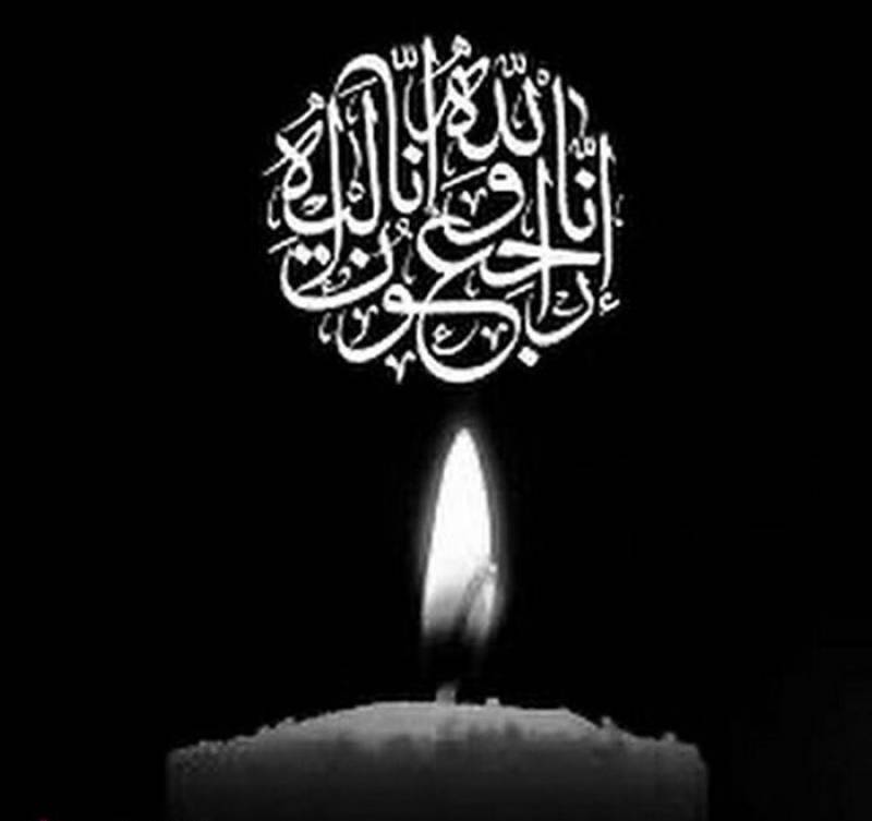 پیام تسلیت مدیرعامل شرکت پتروشیمی مروارید به جناب آقای مهندس قنبریان