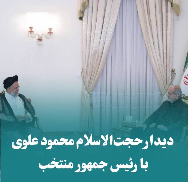 دیدار حجت الاسلام سید محمود علوی با رئیس جمهور منتخب