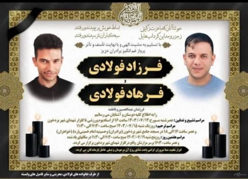 غرق شدن ۲ صیاد در سواحل خلیج فارس