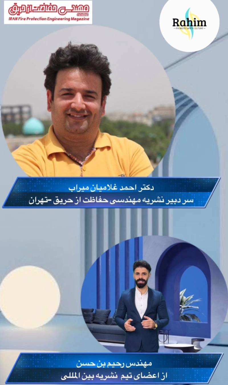 عضو تیم تحریریه نشریه مهندسی بین المللی حفاظت از حریق تهران شد.