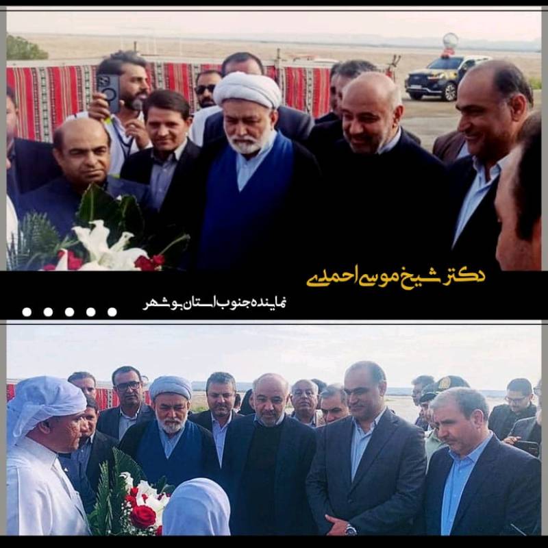 حضور وزیر تعاون ،کار و رفاه اجتماعی در جنوب استان بوشهر