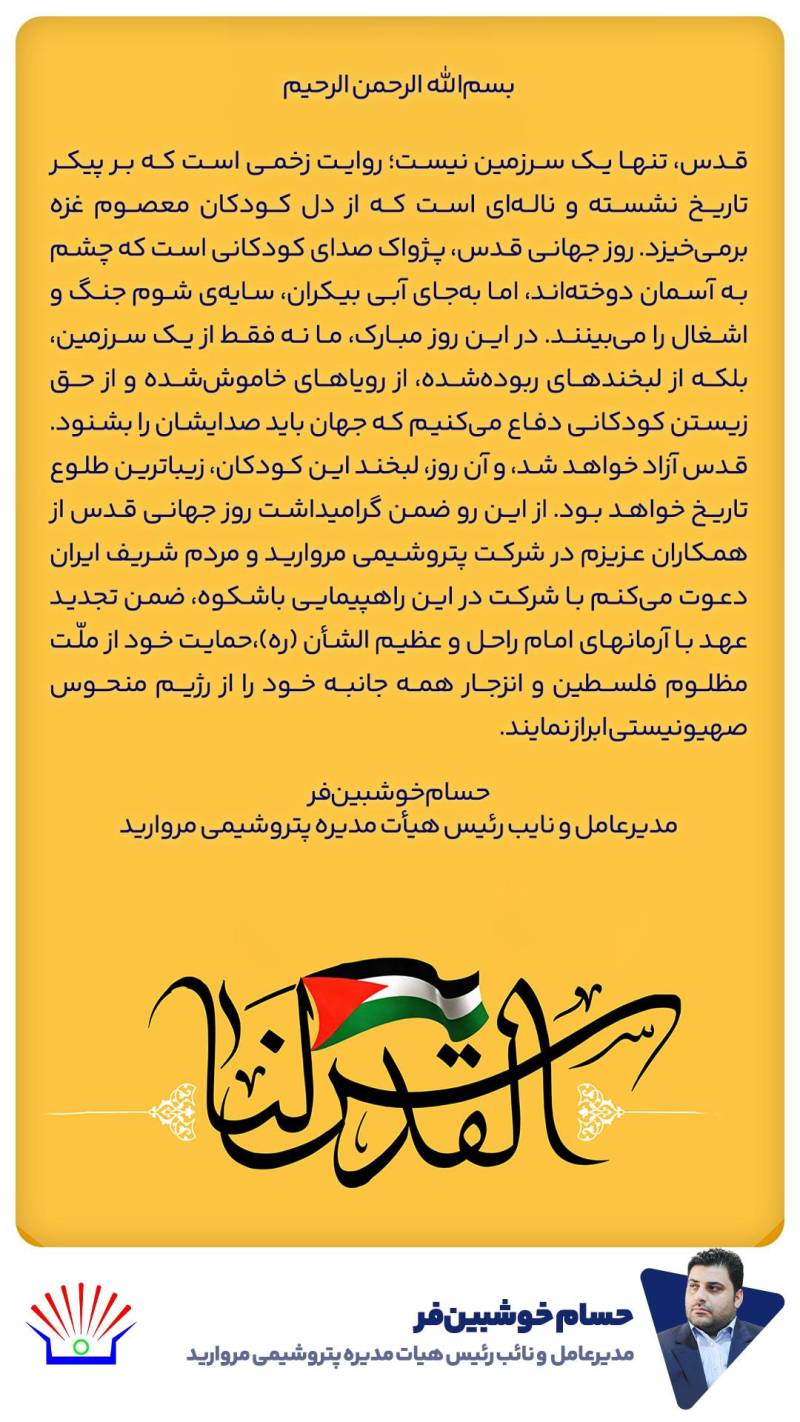 شرکت پتروشیمی مروارید