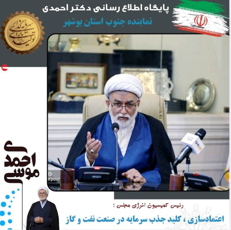 اعتمادسازی، کلید جذب سرمایه در صنعت نفت و گاز