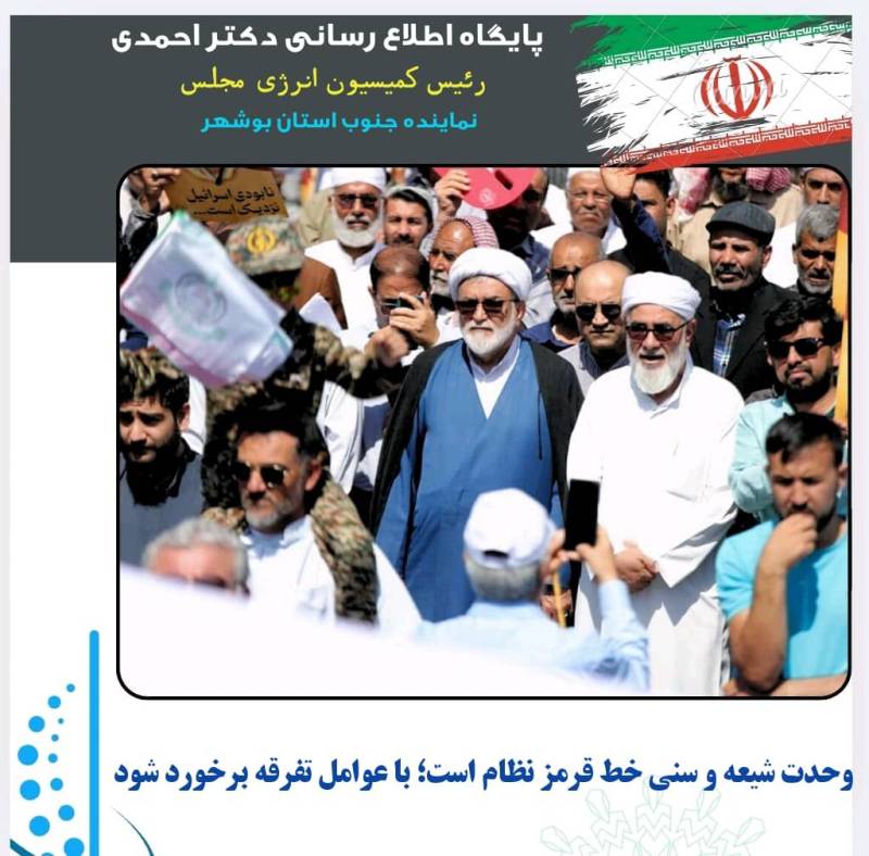 دکتر موسی احمدی: وحدت شیعه و سنی خط قرمز نظام است؛ با عوامل تفرقه برخورد شود