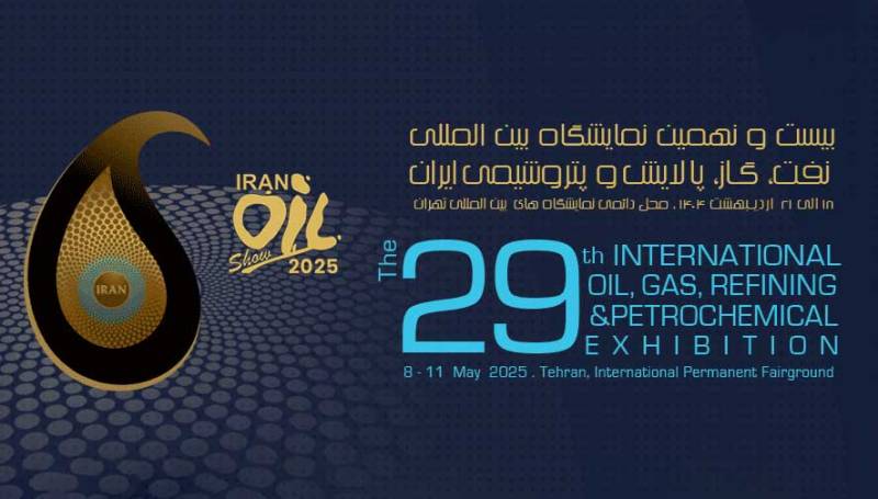 حضور راهبردی مناطق نفت‌خیز جنوب در نمایشگاه نفت